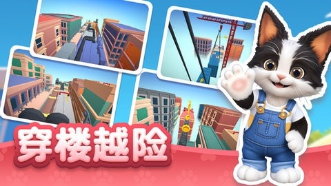 毛球跑酷
