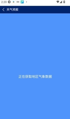 云汛达app官方版