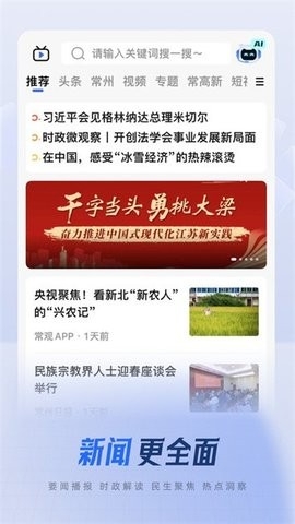 常观官方版