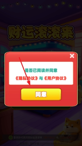 财运滚滚来