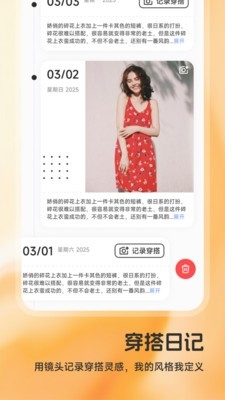 伊人穿搭
