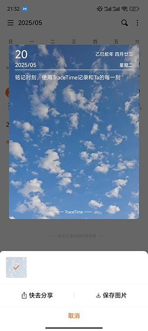 TraceTime笔记