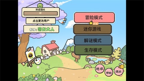 植物大战僵尸幼儿园版菊长大人版