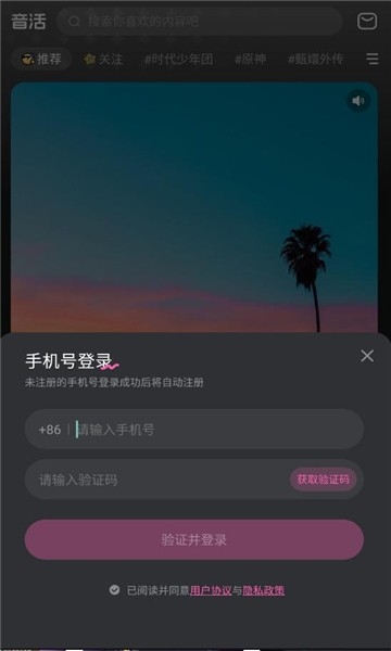 音活