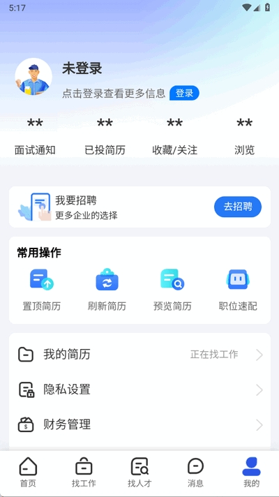 定州直聘