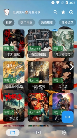 追剧驿站