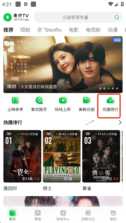 青柠tv
