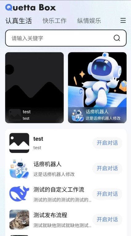 雀塔AI