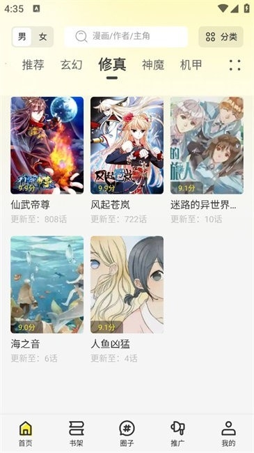 轻图馆漫画