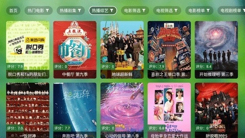 天威TV