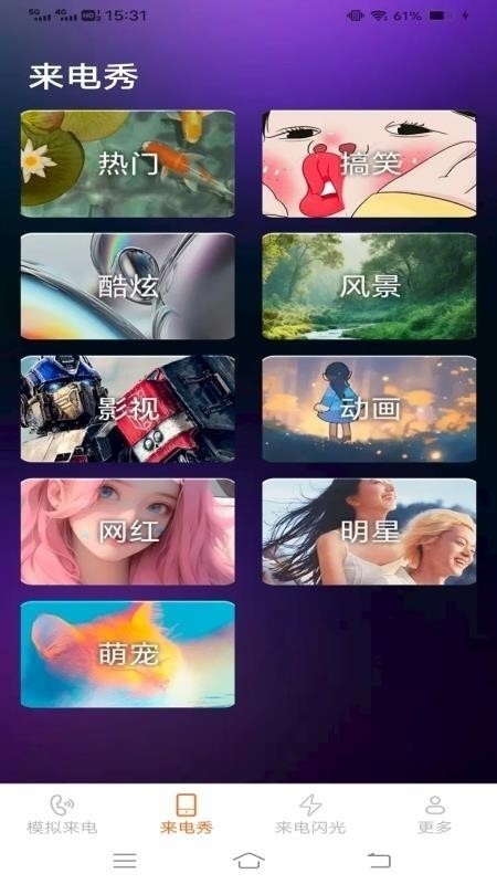 卡皮来电