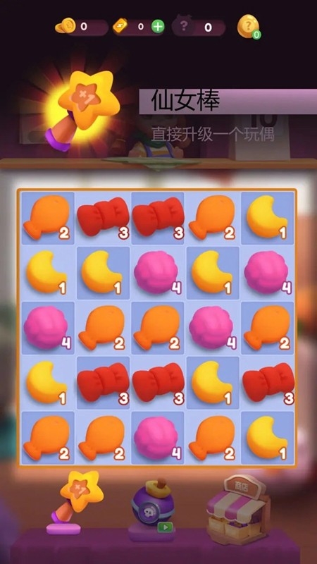 玩偶合成大师