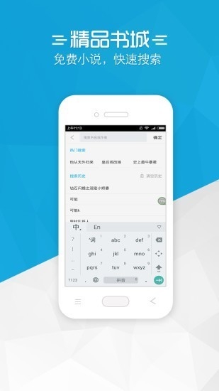 书袋免费小说手机版