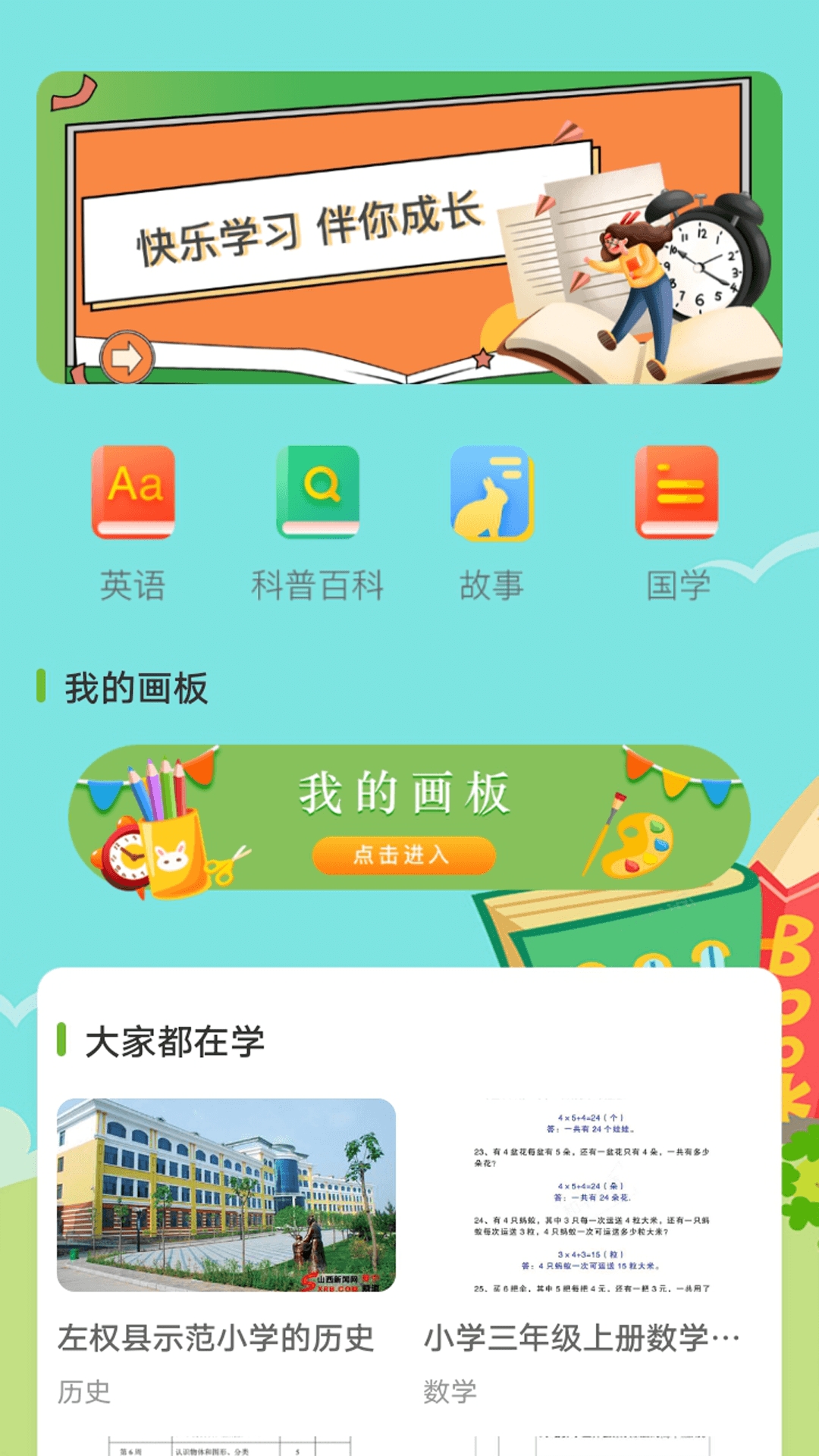 书笔下文