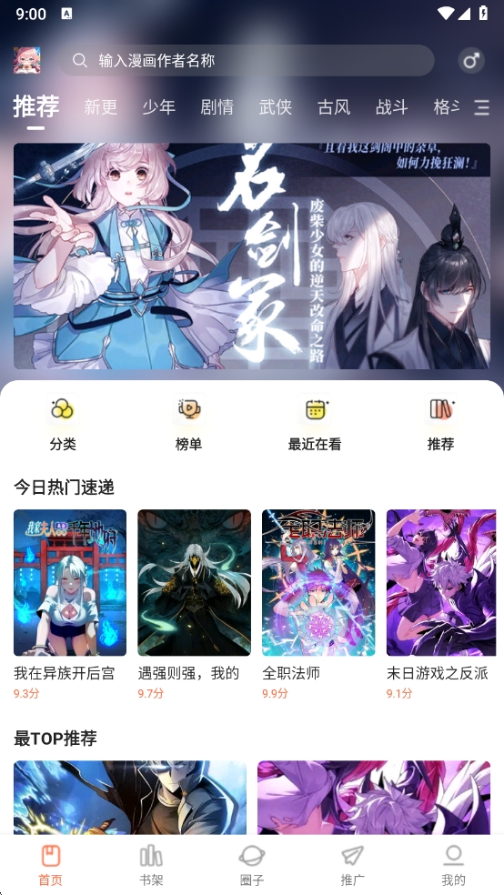 漫天空漫画