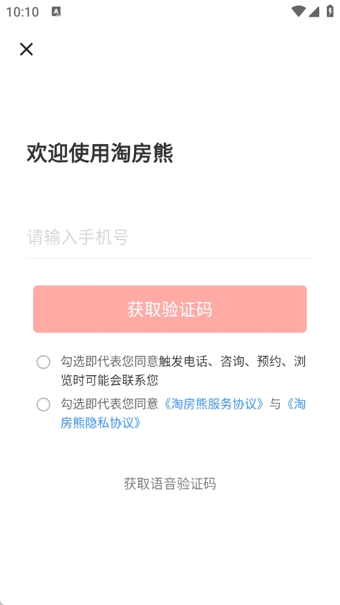 淘房熊