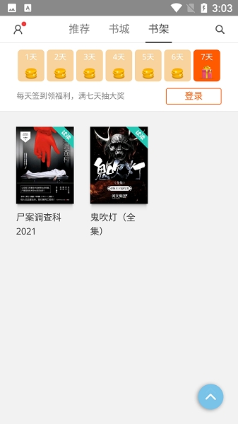 小米小说app