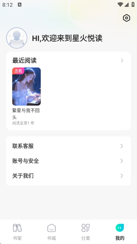 星火悦读