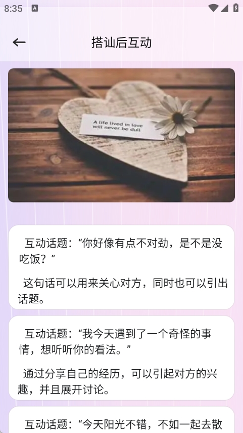 青丘语聊话术