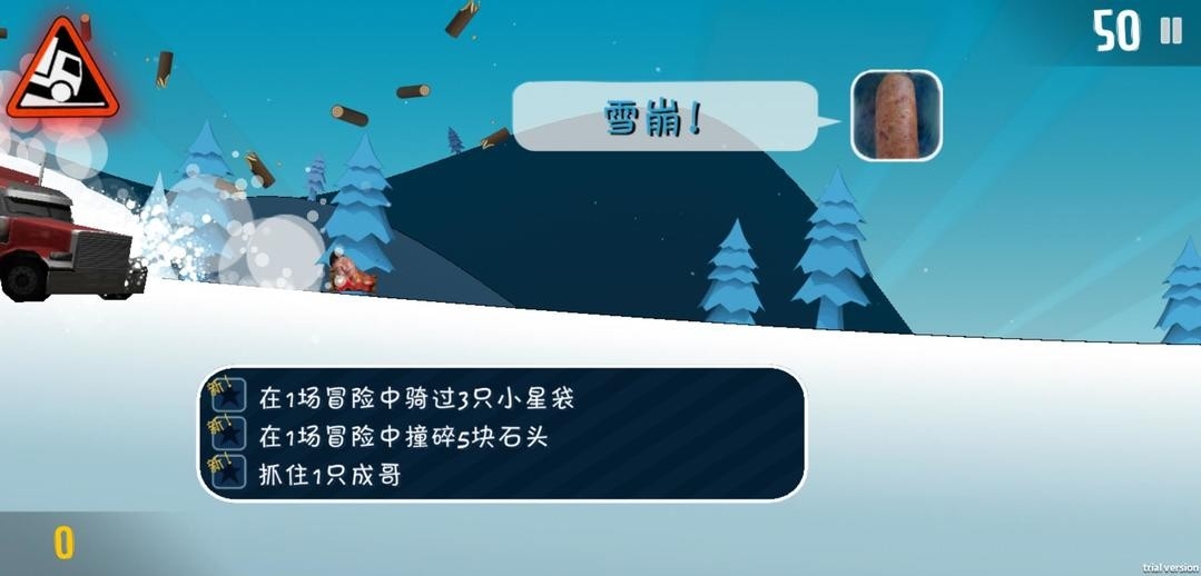 良子大冒险