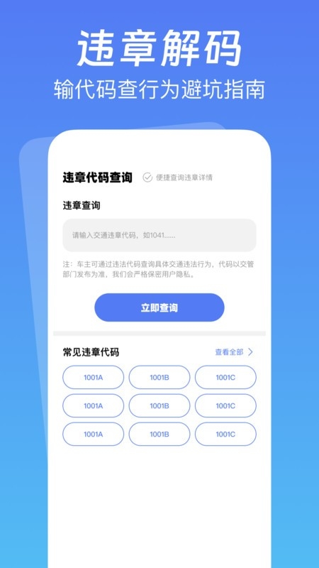 交通驾驶指南