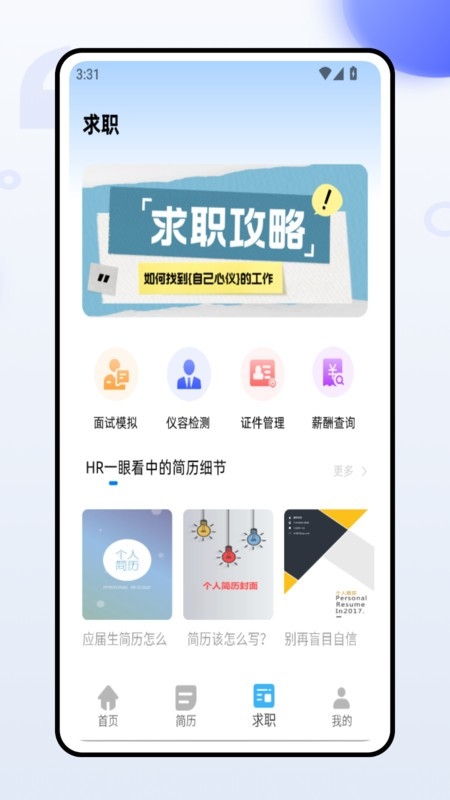 证件照换装