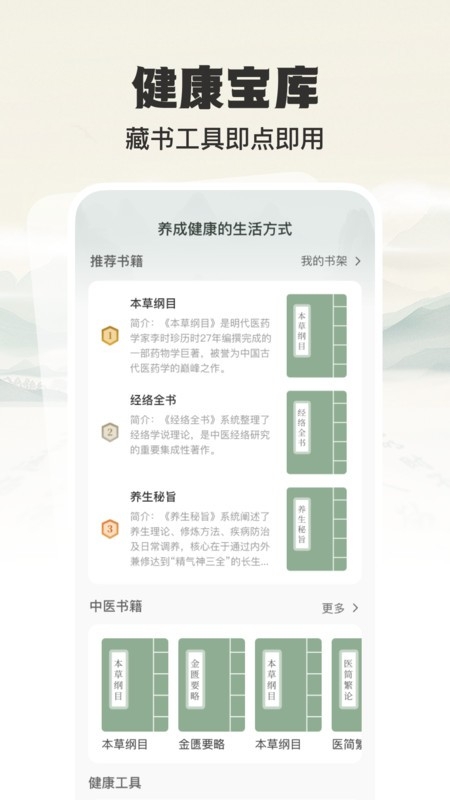 正宗太极学