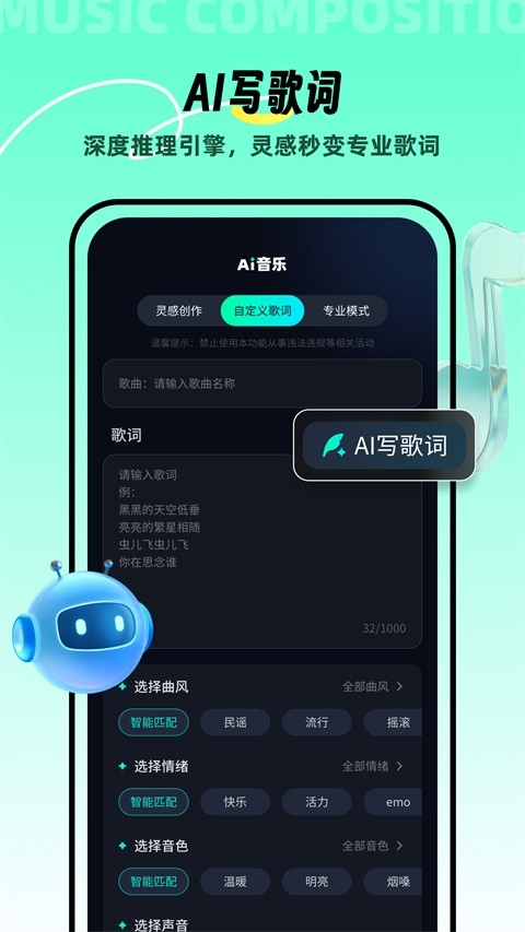 AI音乐