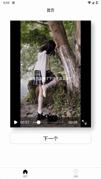 一个就够短视频