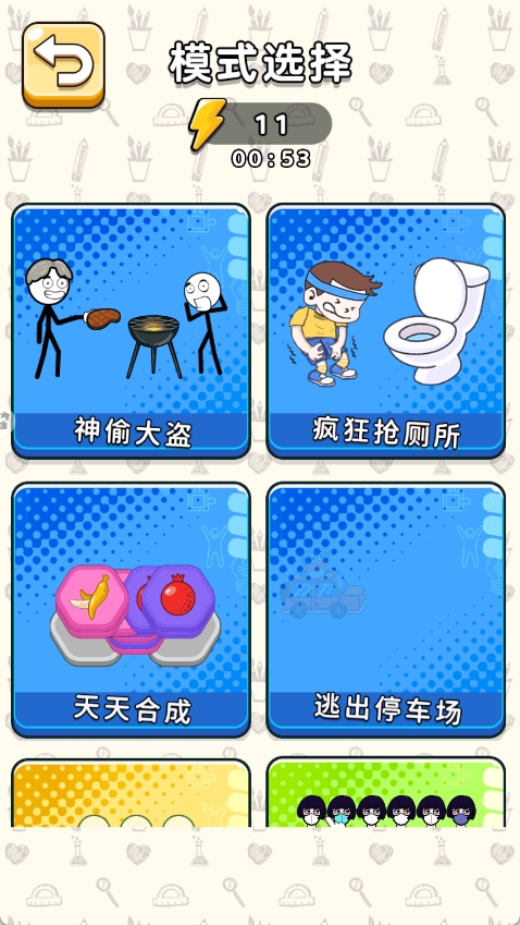 看谁手最长