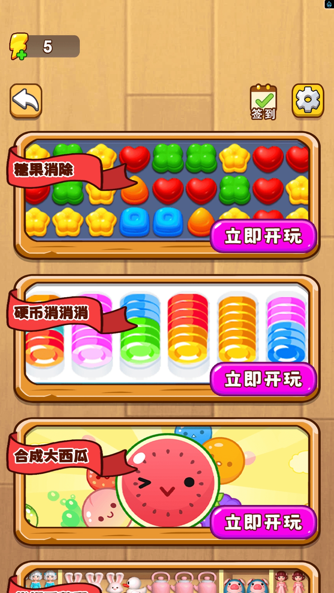 解压连连