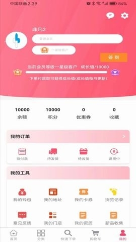非凡中医app(非凡医师)