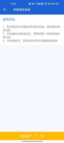 微信强制撤回消息