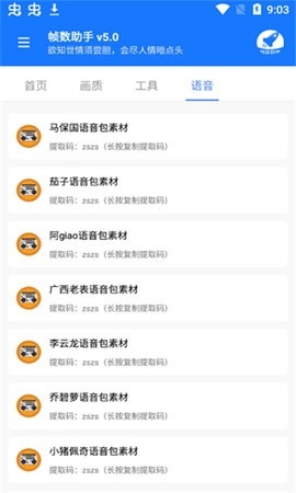 帧数助手官方正版