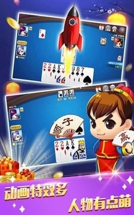 地主大人棋牌官方版