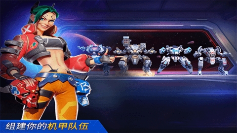 机甲竞技场(Mech Arena)