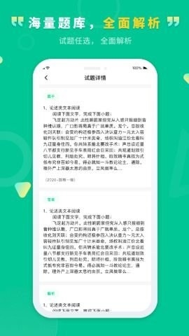 文通云学生端app