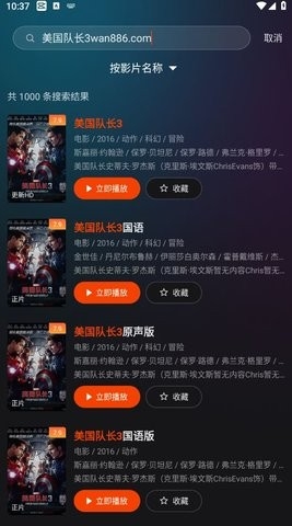 电影猎手去广告纯净版