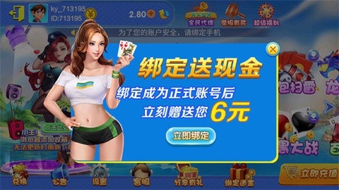 旗开得胜娱乐官方版