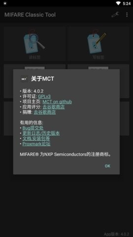 MifareClassicTool4.0.4版