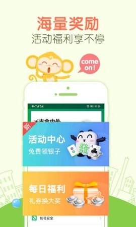同城游戏大厅官方版