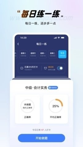 考呀呀免费版