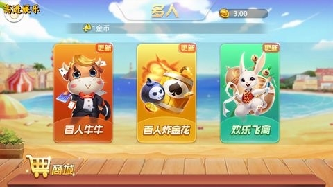 高进棋牌最新版