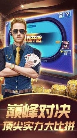 意趣棋牌