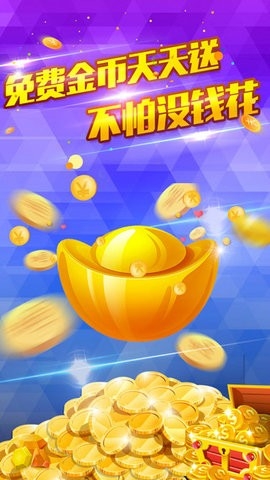 掌讯棋牌官网版
