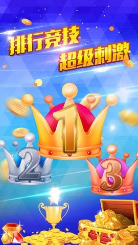 掌讯棋牌安卓v7.2官方版