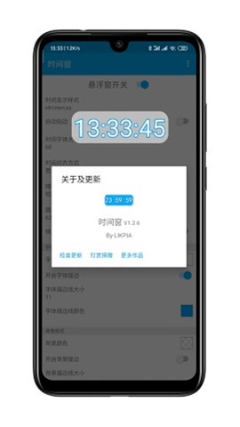 时间窗免费版