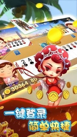 威趣棋牌手机版