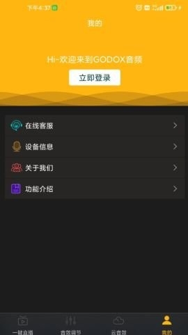 godox音频