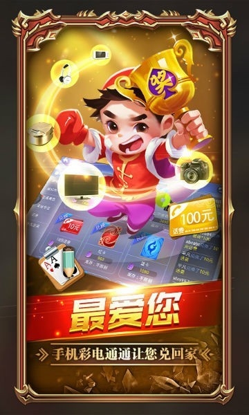 扶摇棋牌6.1.0版本